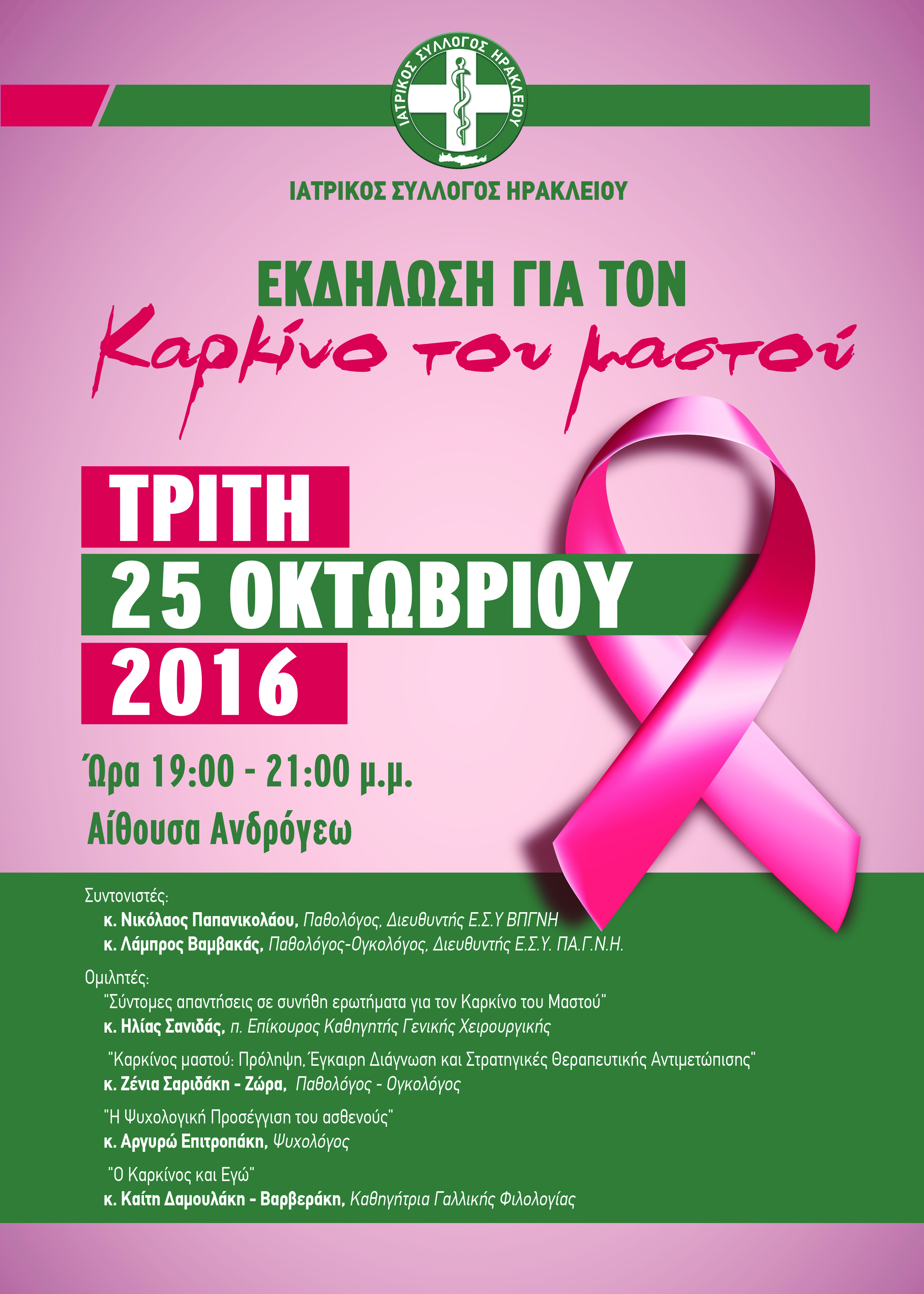 breast cancer afisa A3